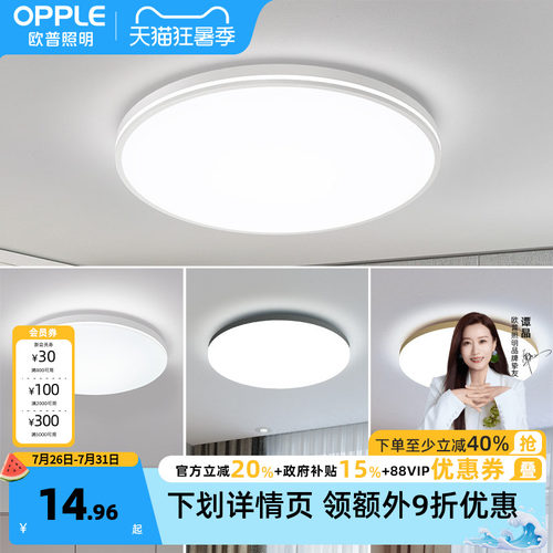 led卧室儿童房间餐厅圆形阳台灯