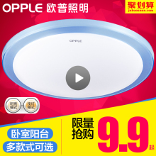 9.9元包邮 OPPLE 欧普照明 多瑙河 led吸顶灯 圆形温馨灯饰 4.5W