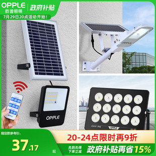 歐普照明led戶外大功率超亮室內外路燈農村投光燈庭院燈