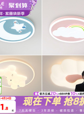 欧普LED吸顶灯具灯饰卧室灯儿童房书房全光谱卡通护眼吸顶灯饰WS