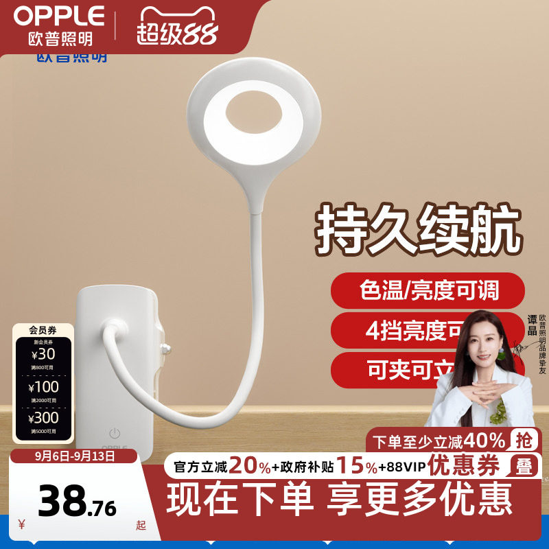欧普led床头夹子灯学生寝室书桌图片