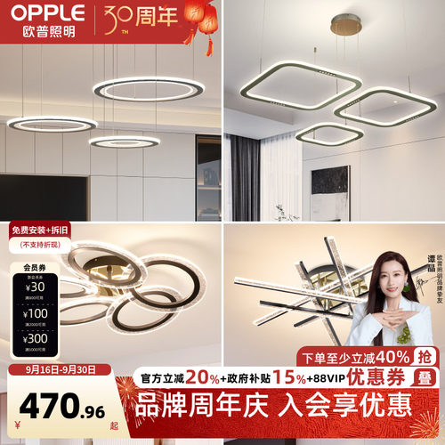 欧普照明导光板吊灯防眩光更均匀