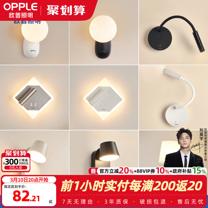 欧普照明壁灯高显色田园现代中式卧室床头过道走廊温馨墙灯BD