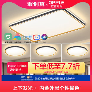 Design lights, modern and minimalistic combined ceiling light for living room