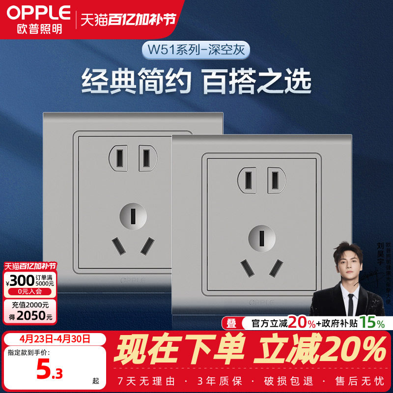 欧普开关插座面板暗装86型电源一开5五孔多孔带开关悦动灰墙壁Z