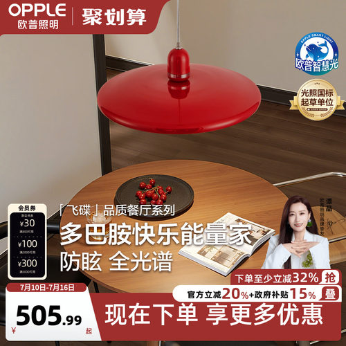 欧普中古彩多巴胺餐厅吊灯