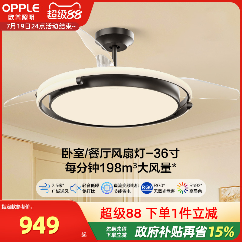 欧普照明吊灯简约现代