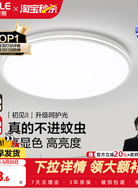 欧普led吸顶灯卧室阳台过道儿童房厨房卫生间三防无缝高亮灯具WS