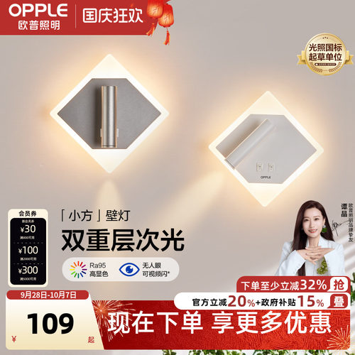 欧普照明新中式典雅黑金床头灯