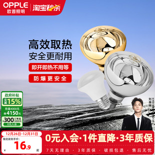 欧普照明led灯泡取暖壁挂取暖泡浴霸球泡卫生间浴室防爆家用BG