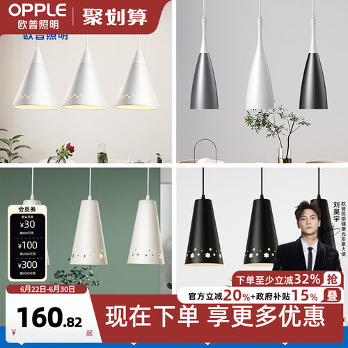 风格灯具欧普现代简约