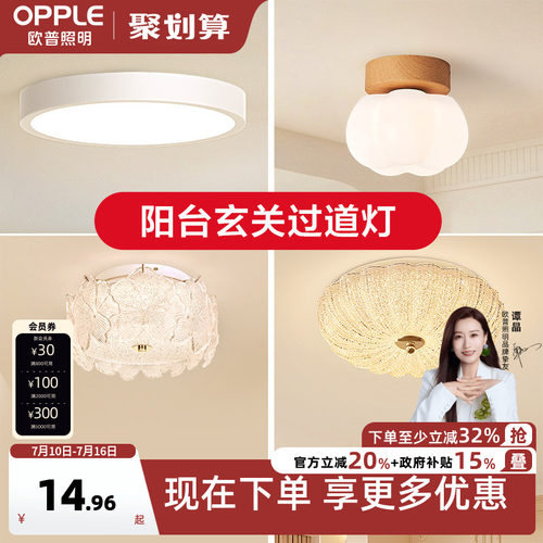 圆形led防水厨房浴室过道吸顶灯