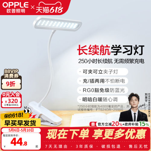 欧普led床头夹子灯学生寝室书桌