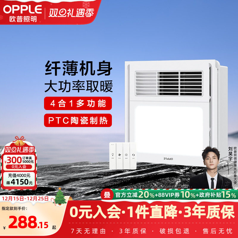 集成吊顶家用带照明一体风暖浴霸