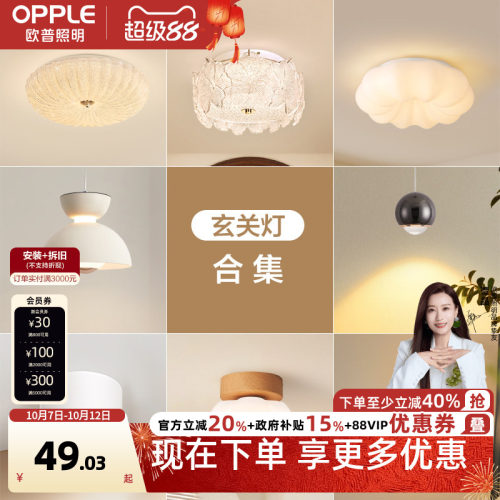 欧普中古法式水晶砂玻璃吸顶灯