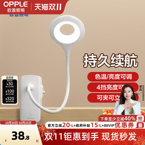 欧普led床头夹子灯学生寝室书桌
