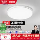 欧普照明全光谱太阳日光LED护眼吸顶灯卧室书房灯具灯饰高显指WS