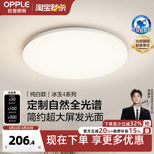 超薄边框 多款多户型可选 米家智控调光