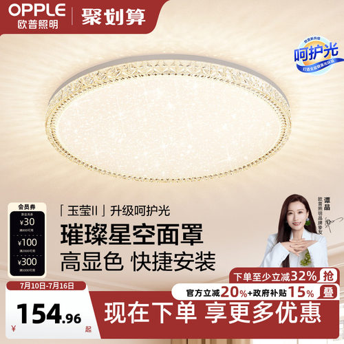 欧普照明led奶油风卧室灯