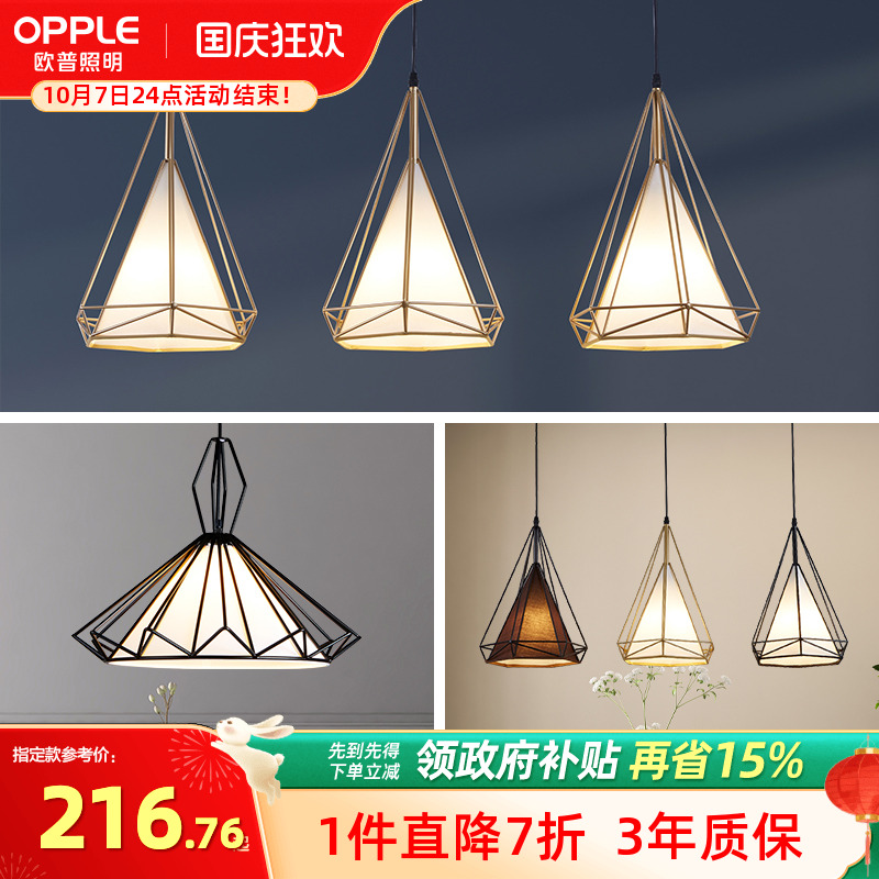 欧普照明led餐厅吊灯氛围