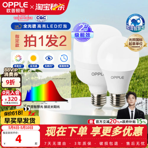 欧普高显色球泡瓦数螺口齐全新款