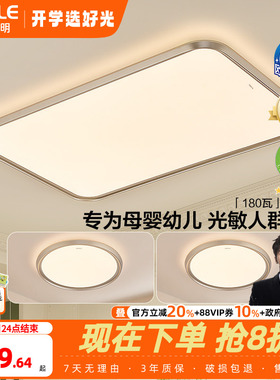 26新欧普LED全光谱婴幼儿童0眩光专业护眼吸顶灯具饰客厅灯光越TC