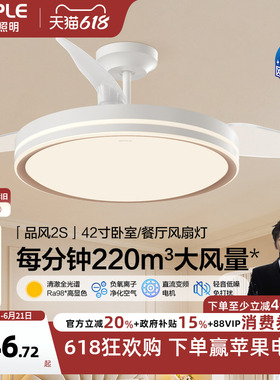 欧普照明智能控制led卧室灯餐厅吊灯风扇灯调风低噪品风全光谱FS