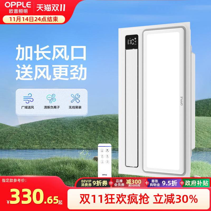 欧普凉霸排风扇集吊嵌入式