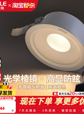 欧普led筒灯4w6w超薄洞灯孔灯客厅吊顶天花灯过道桶灯嵌入式射灯