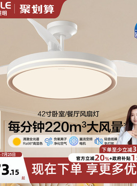 OPPLE欧普隐形扇风扇吊灯家用简约现代金色风扇灯合集FS