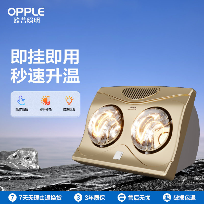 欧普照明浴霸灯暖壁挂式取暖器洗澡间卫生间浴室用挂墙打孔暖BG