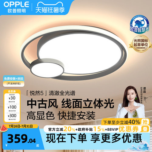 简约现代led卧室房间吸顶灯