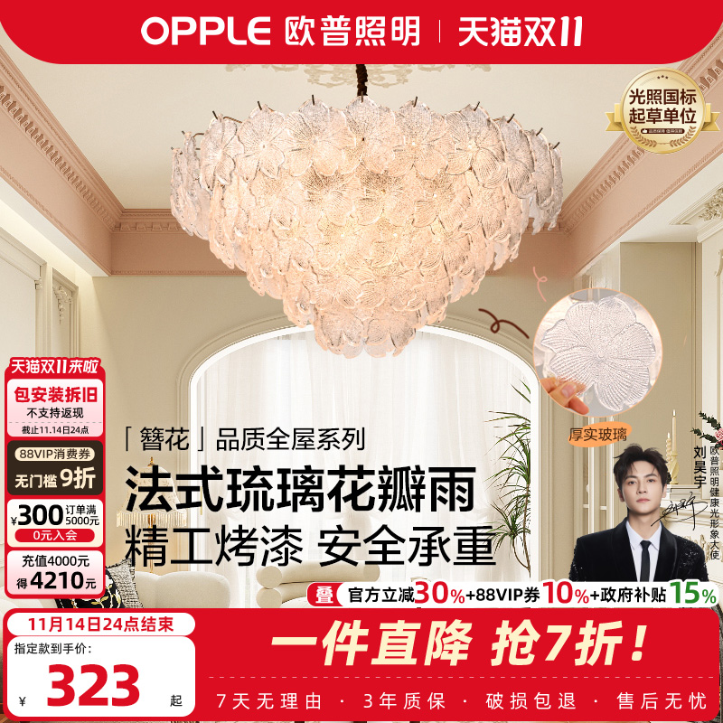 法式仙气奶油风玻璃吊灯/呵护光高显色/智控