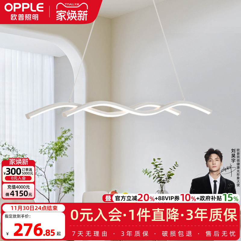 欧普照明/迷迭/线形餐吊灯几何现代简约创意艺术黑白餐饭厅桌灯CD