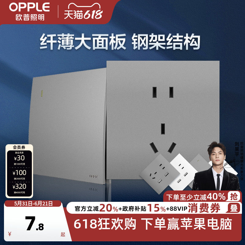 欧普开关插座86型墙壁开关面板16A大功率插座5五孔悦享星河灰Z