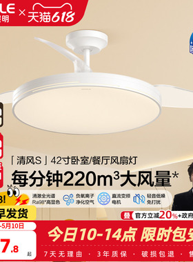 欧普照明客厅餐厅现代简约大尺寸隐形风扇灯吊灯清风全光谱FS