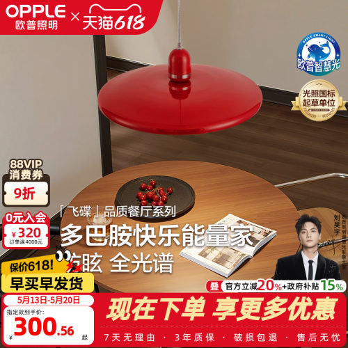 欧普中古彩多巴胺餐厅吊灯