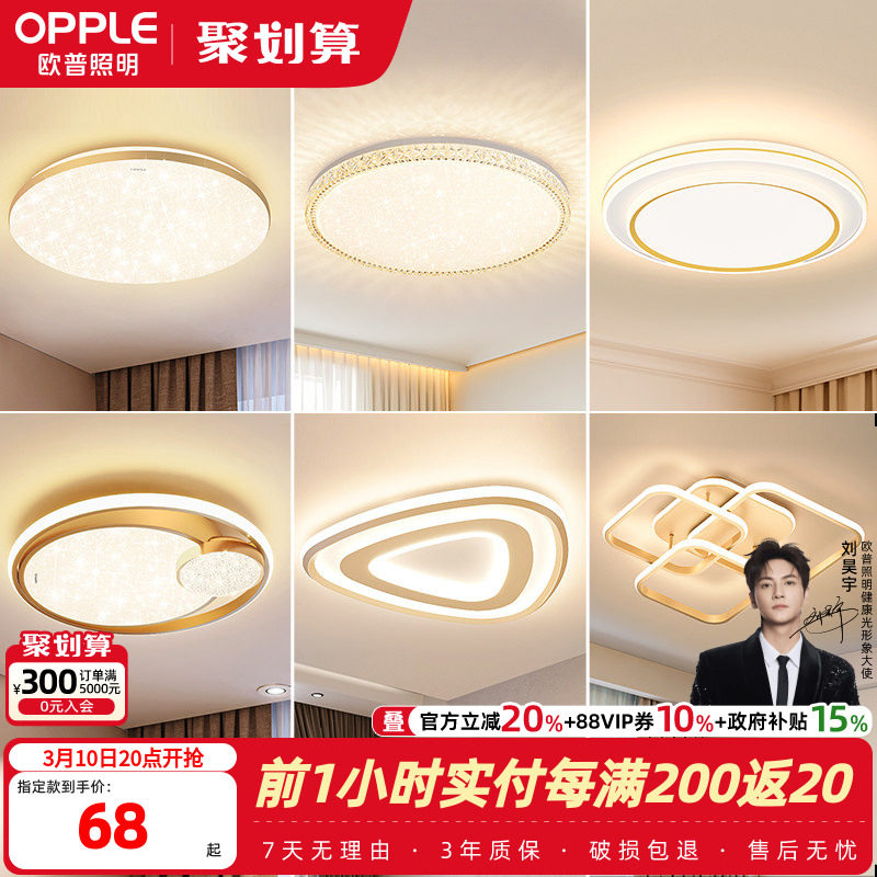 欧普照明led金色全光谱吸顶灯具现代简约圆形大气温馨卧室灯饰WS