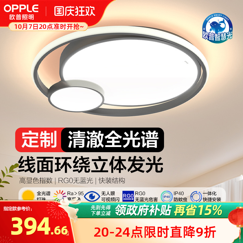 简约现代led卧室房间吸顶灯
