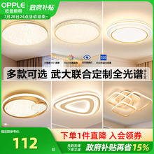 欧普照明led金色全光谱吸顶灯具现代简约圆形大气温馨卧室灯饰WS