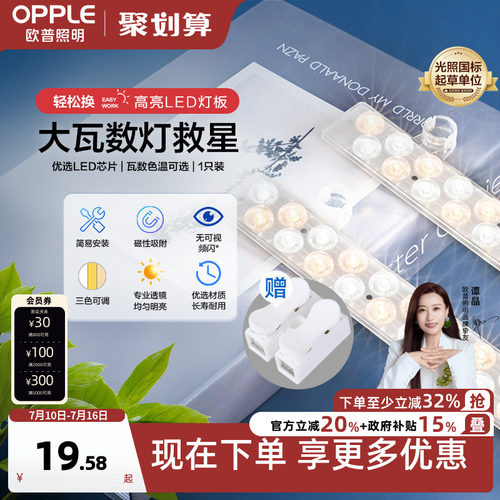 led灯条欧普替换灯条多尺寸