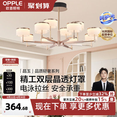 欧普高显色现代高端吊灯