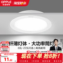 客厅过道大功率开孔店铺超薄 欧普照明led筒灯天花灯嵌入式