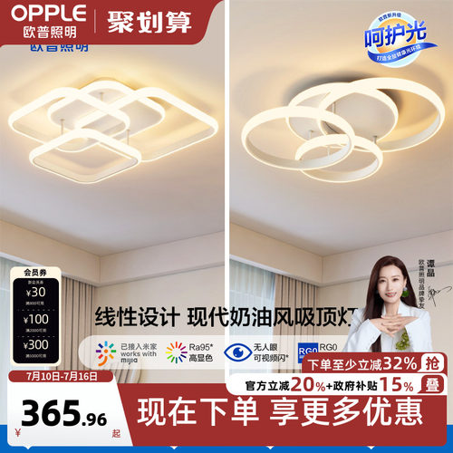 黑色客厅吸顶灯欧普照明