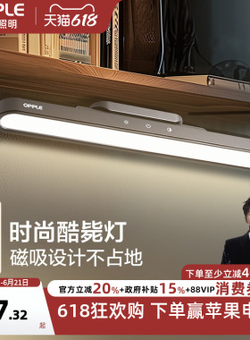 欧普LED酷毙灯便携充电灯学生护眼灯阅读宿舍玄关衣柜入门感应灯