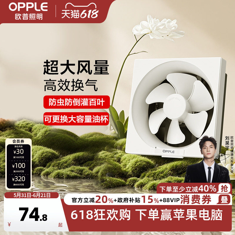 欧普照明窗墙两用百叶窗式换气扇排气扇卫生间厨房浴室排风扇