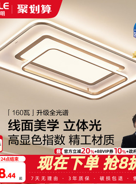26新-欧普LED全光谱护眼吸顶灯客厅卧室书房灯具饰语音智控悦影TC