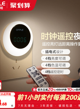 欧普感应led小夜灯usb充电床头母婴夜光灯过道卧室台灯应急灯礼物