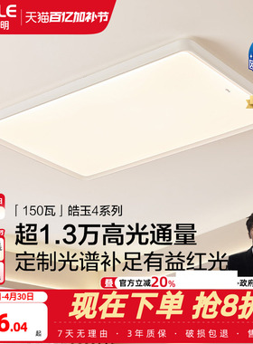 26新品欧普LED吸顶灯具客厅卧室灯智慧光护眼棱镜板声控皓玉TC