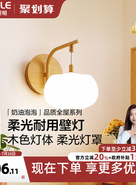 欧普照明/奶油泡泡/奶油风壁灯全光谱Ra95白色卧室床头过道走廊BD